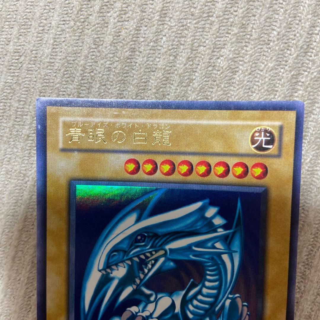 微青艶 青眼の白龍 2期 LB-01 ウルトラ 五つ目 - メルカリ