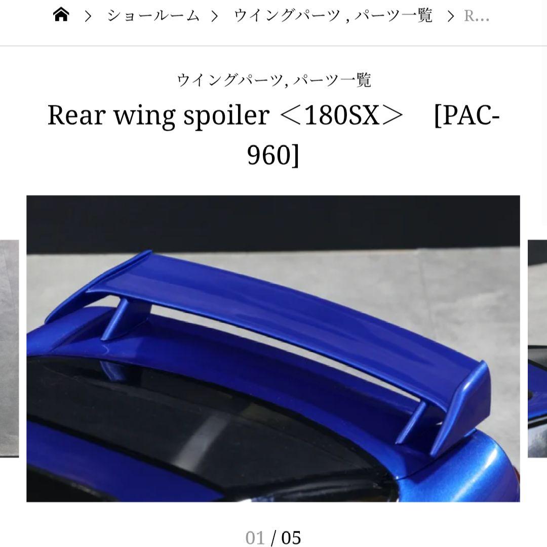 180SX後期/ホットロード - メルカリ