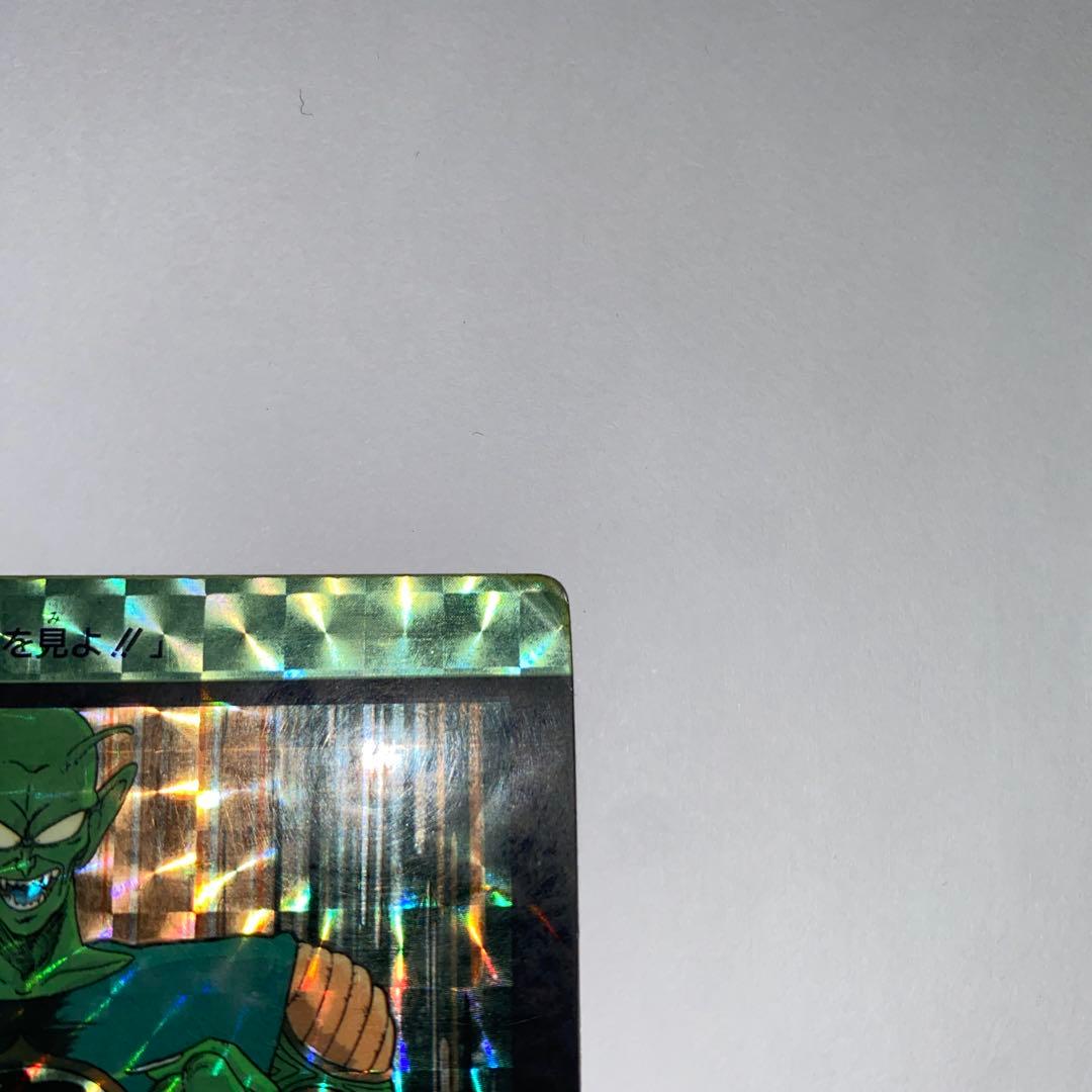 ドラゴンボール カードダス 1990 45 ピッコロ大魔王 - メルカリ