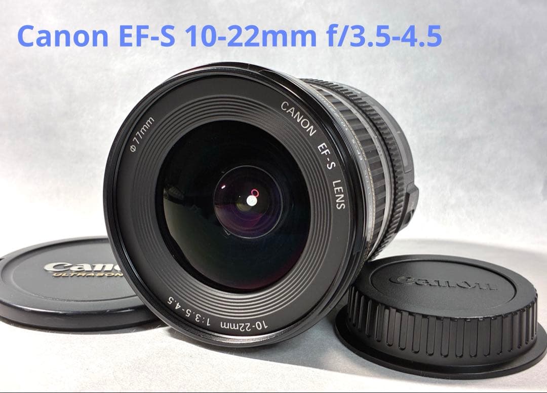 Canon EF-S 10-22mm f/3.5-4.5 ズームレンズ