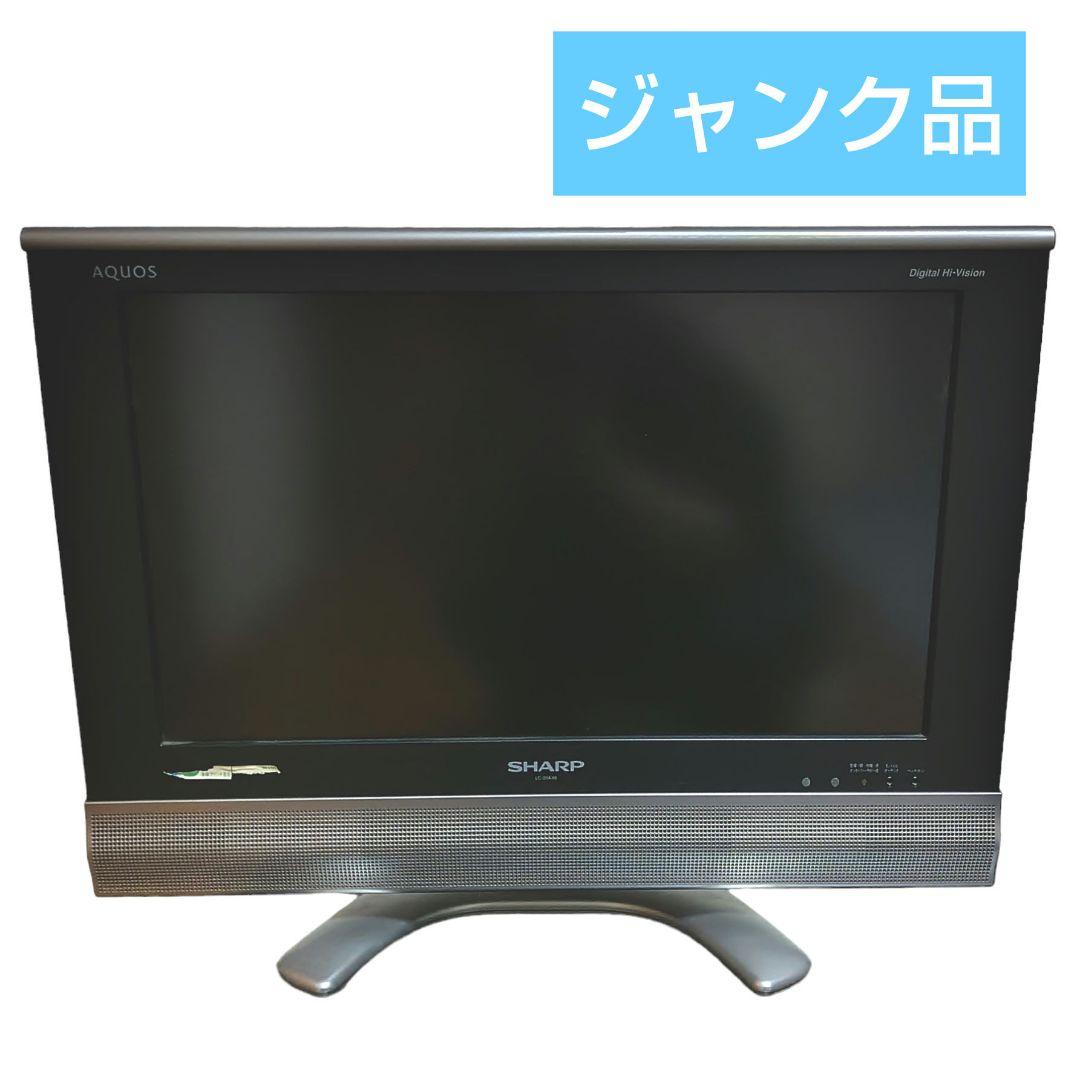 ジャンク品】2006年製 SHARP シャープ 液晶カラーテレビ AQUOS - メルカリ