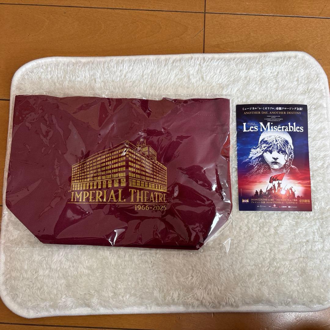 レ・ミゼラブル帝国劇場 ランチトート「民衆の歌」歌詞カード