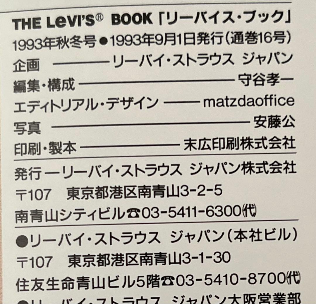 希少】リーバイスカタログVOL.16 - メルカリ
