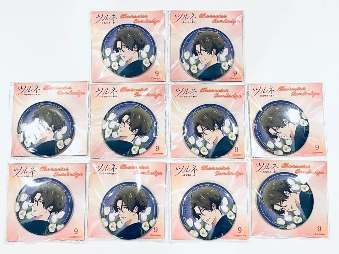 ツルネ キャラクター缶バッジ つながりの一射 藤原愁 10点セット