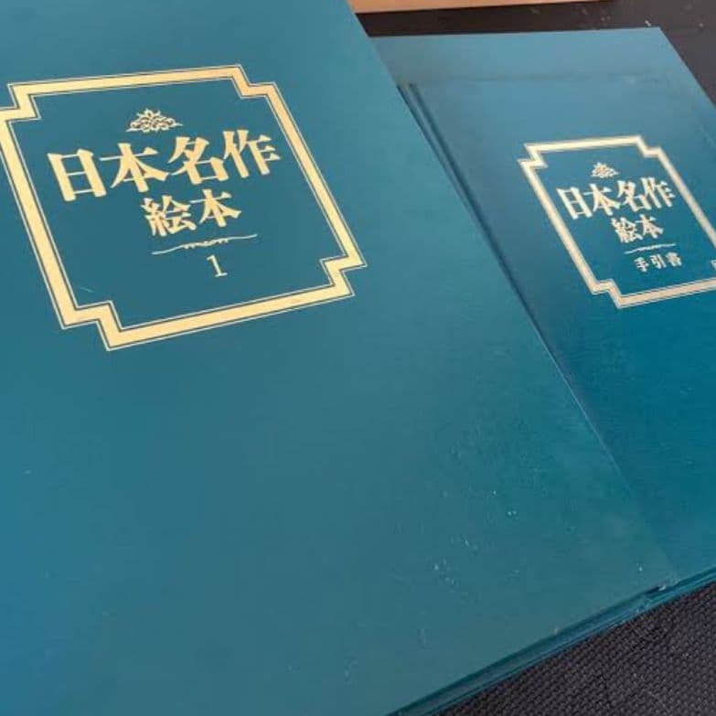 VMPD7-34-17 TBSブリタニカ 日本名作絵本 28巻セット CD20枚 - メルカリ