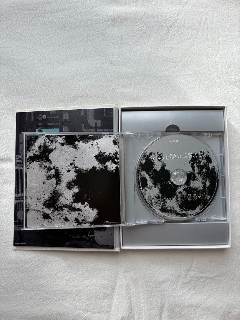 【初回限定盤】正しい偽りからの起床　ずっと真夜中でいいのに。