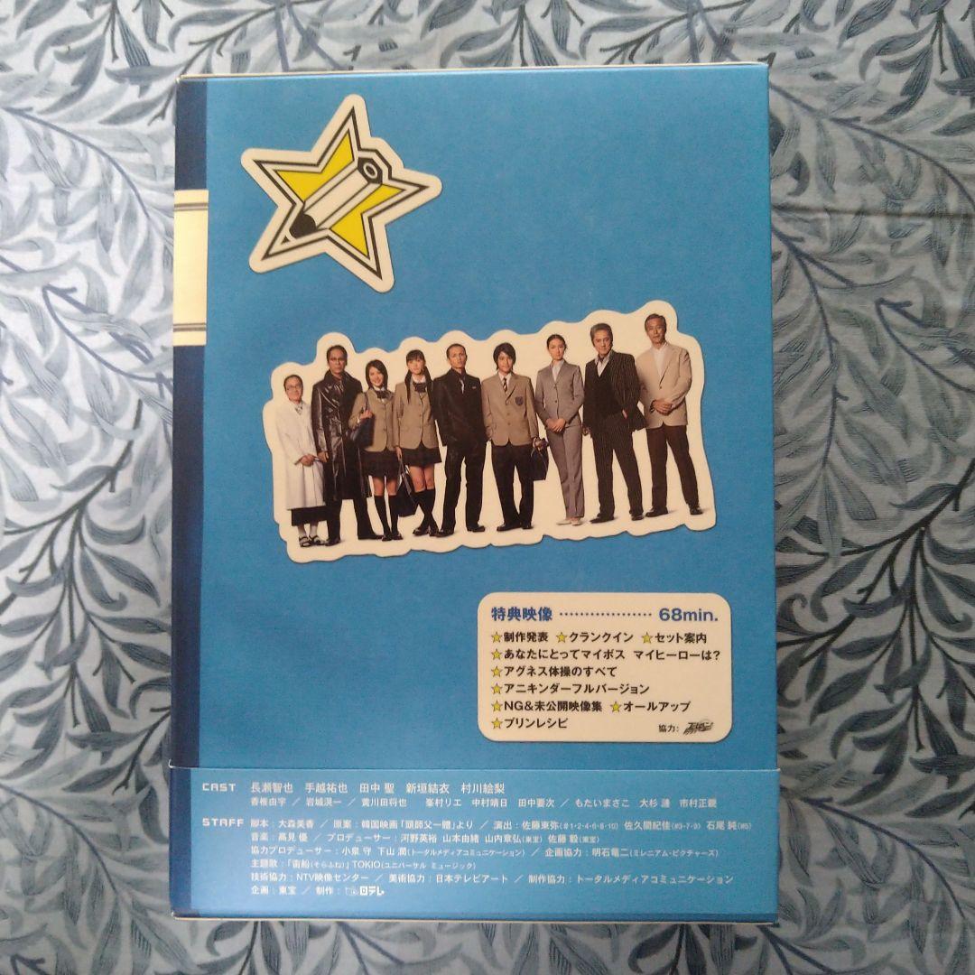 マイ☆ボス マイ☆ヒーロー DVD-BOX〈5枚組〉 - メルカリ