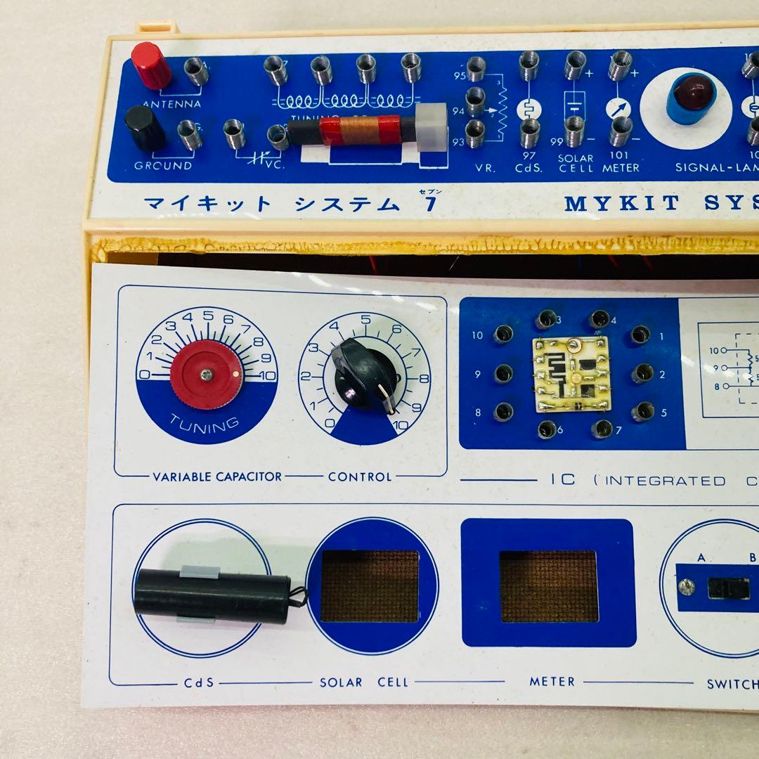 激レア☆昭和レトロ】学研 マイキットシステム 7 エレクトロニクス実験