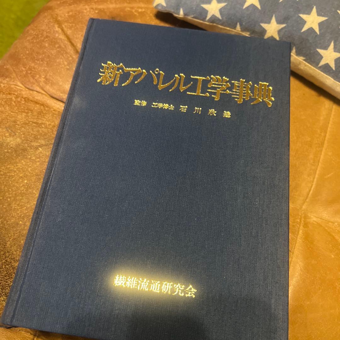 新アパレル工学事典　絶版 楽天市場】TS DESIGN ロングスリーブ ジャケット ESスーパーライト