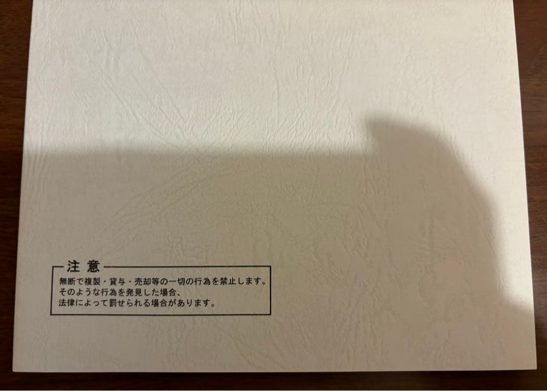 魔王城でおやすみ 直筆サイン入り台本 - メルカリ