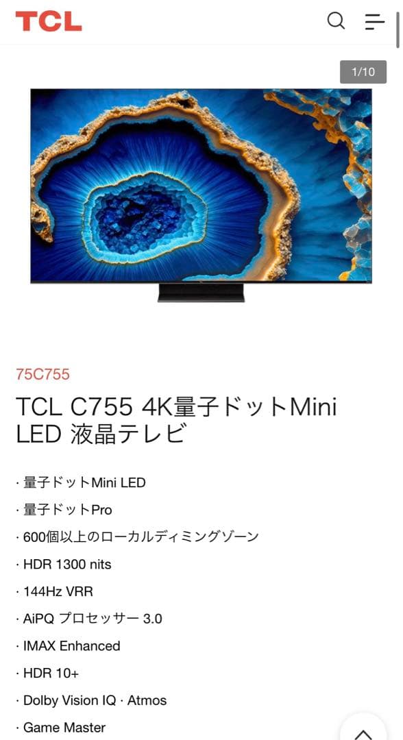 使用1年未満】TCL 75型液晶4Kテレビ C755 Mini LED - メルカリ