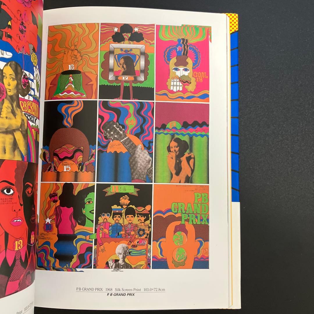 BLOW UP 田名網敬一 1960年代のグラフィック・ワーク - メルカリ