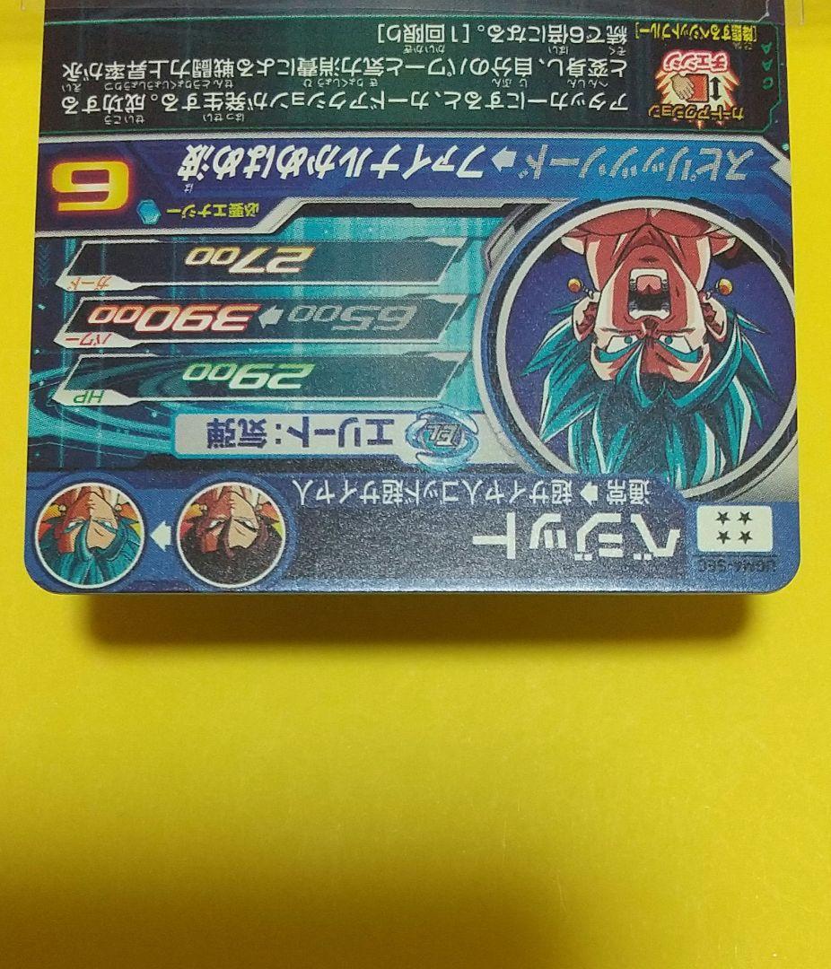 通販おもちゃ・ホビー・グッズ - UGM4-SEC ベジット