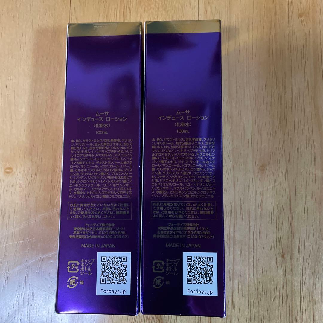 フォーディズ　 ムーサインデュース　ローション