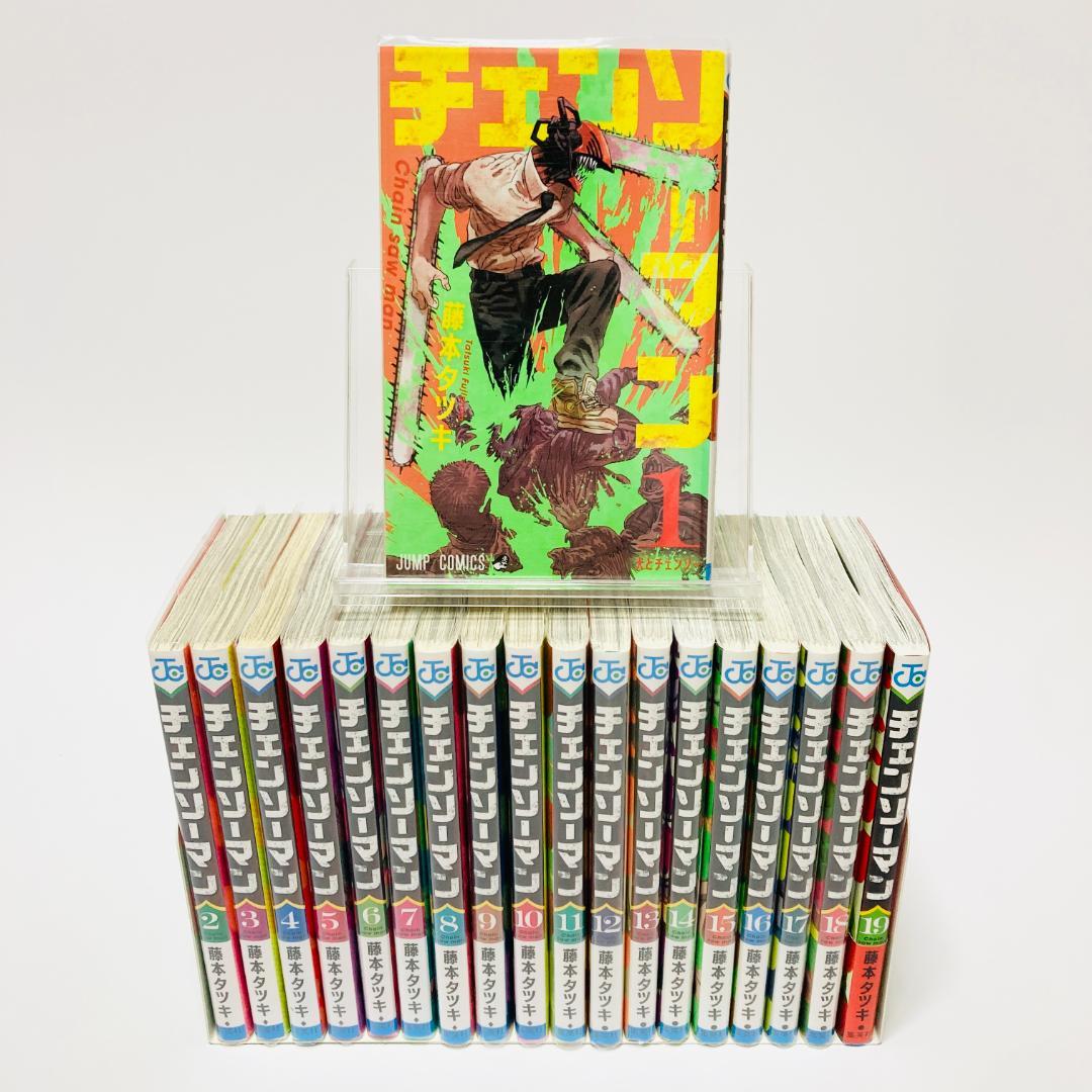 全19巻】チェンソーマン1巻~19巻セット 透明カバー付 - 藤本タツキ
