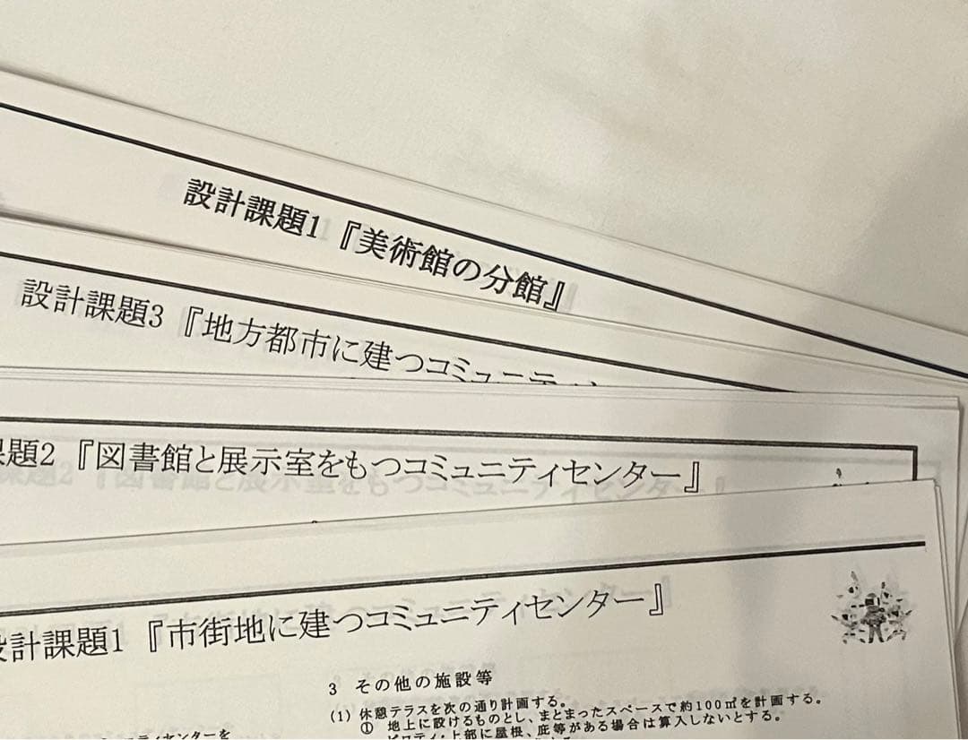 1級建築士設計製図 ビリケツ学園 参考書 - メルカリ