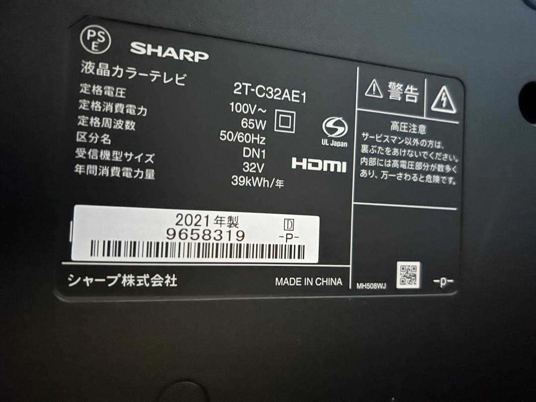 テレビ32型 リモコンあり電池箇所ふた、壊れてます