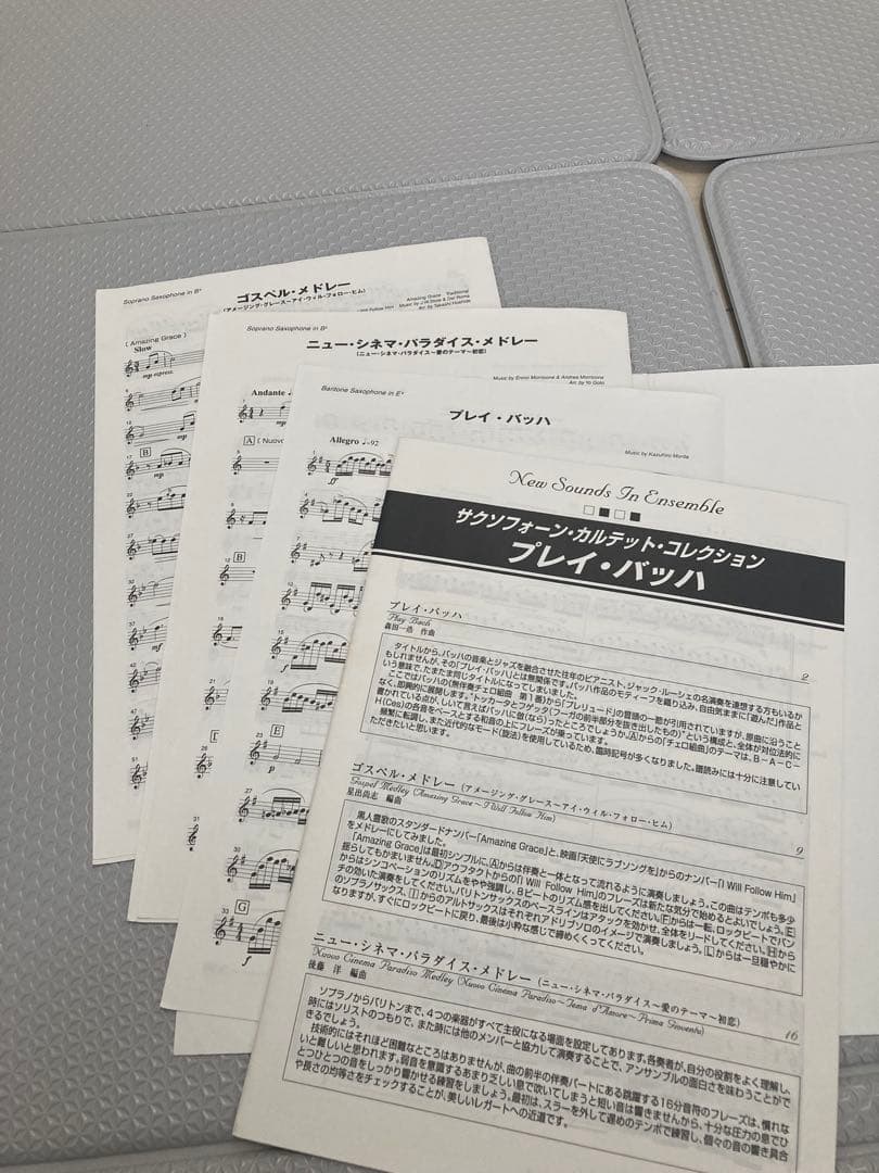 絶版】サックス・カルテット・コレクション「プレイ・バッハ」他