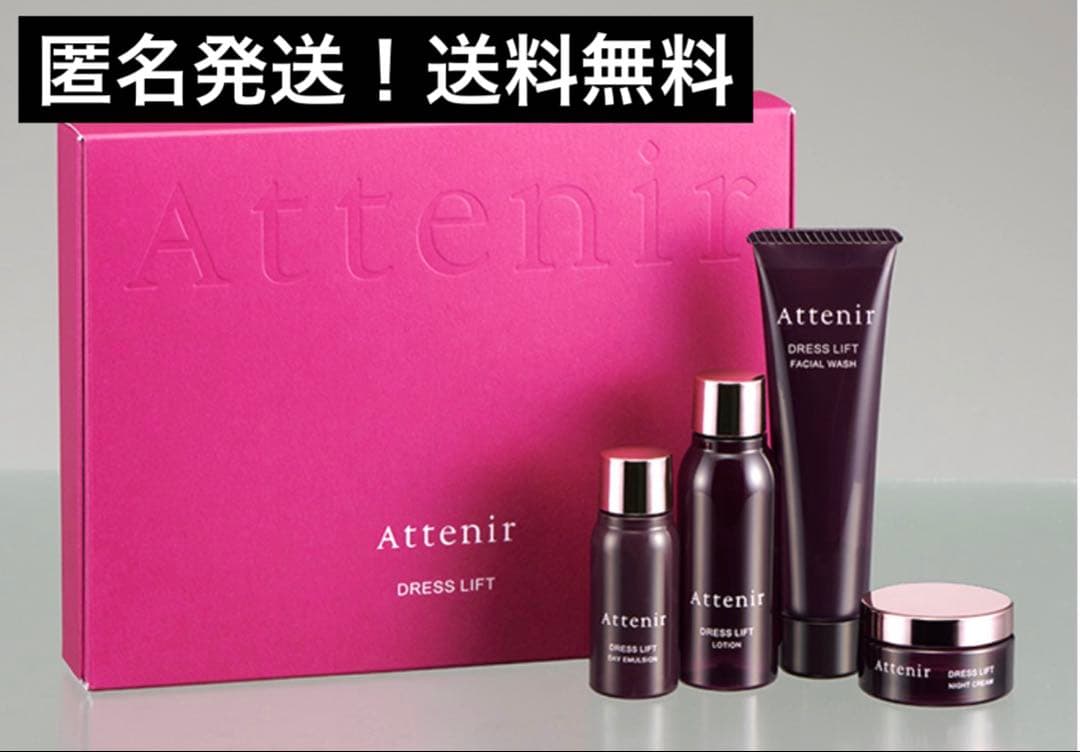 新品未使用品】Attenir ドレスリフト2週間セット - メルカリ