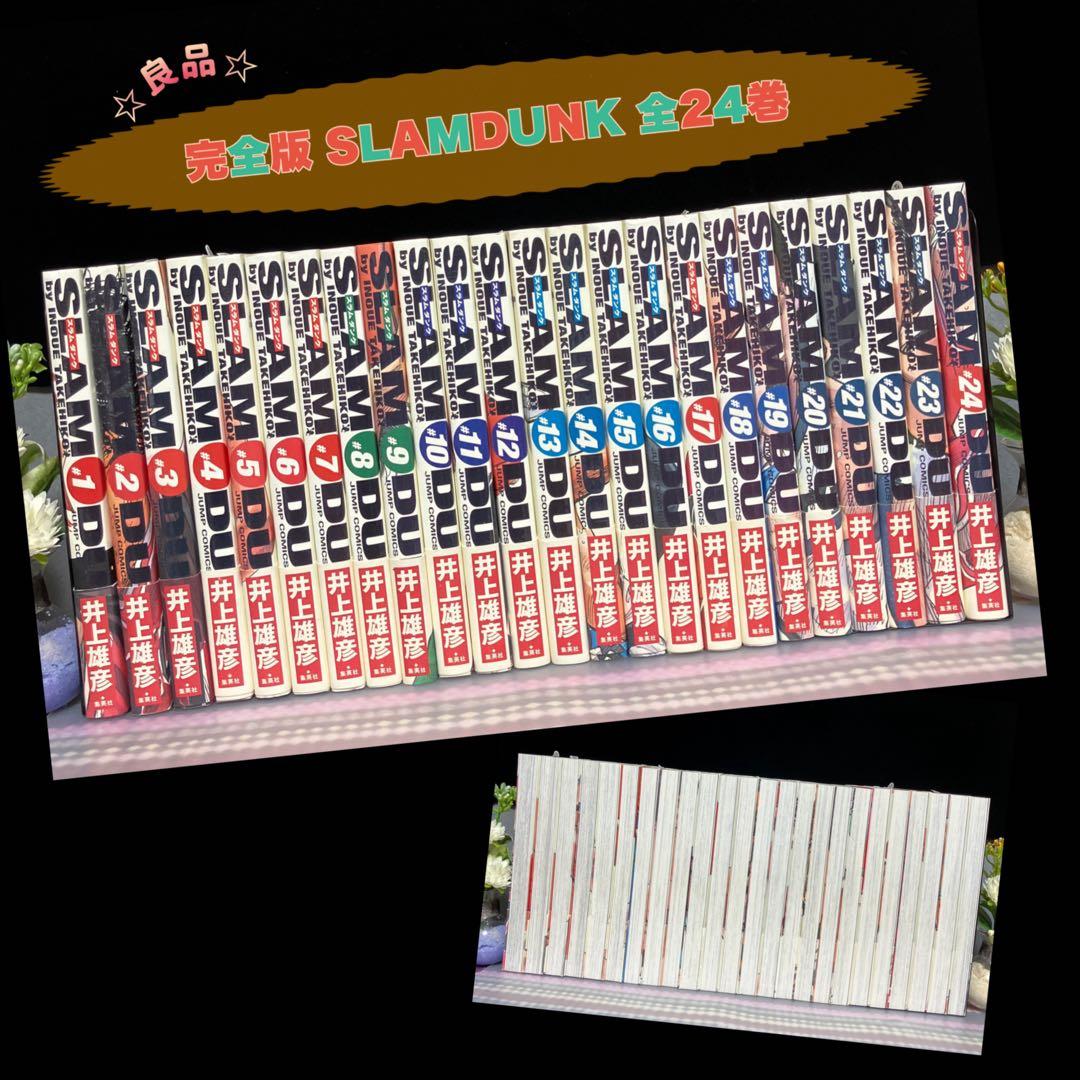 ☆良品☆ 完全版 スラムダンク 全巻 帯付き 井上雄彦 Amazon.co.jp: SLAM DUNK(スラムダンク) 完全版 全24巻・全巻セット