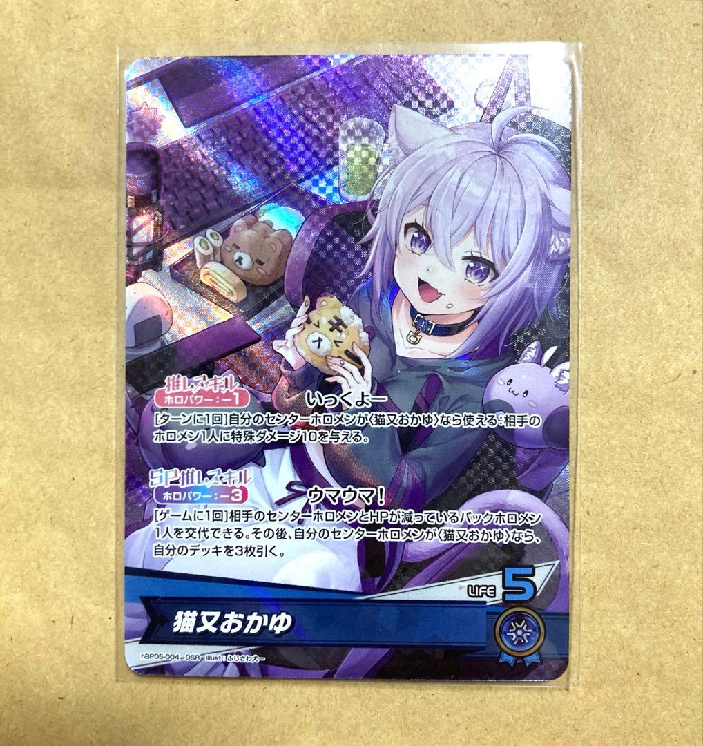 猫又おかゆ OSR ホロカ エンチャントレガリア - メルカリ