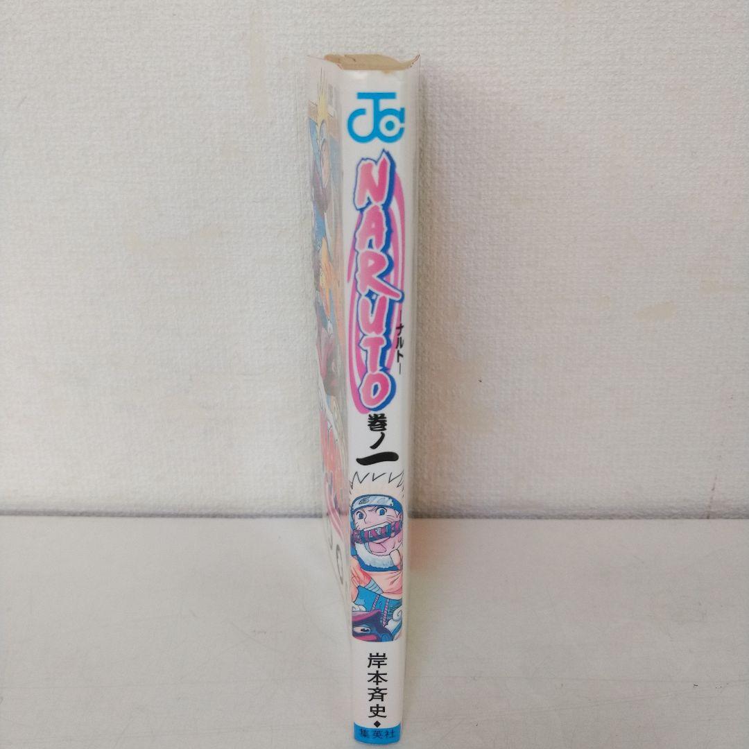 希少】NARUTO ナルト 1巻 初版 コミックニュース付き - メルカリ