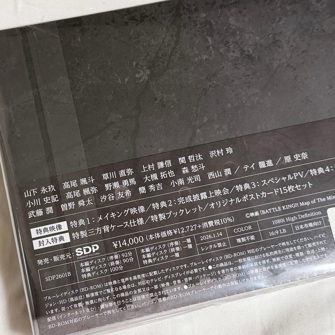 バトルキング bluray - メルカリ