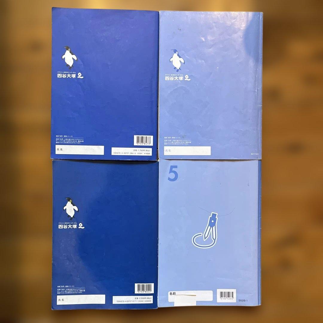 四谷大塚 5年上予習シリーズ/演習問題集、算数・社会・理科/算数夏期