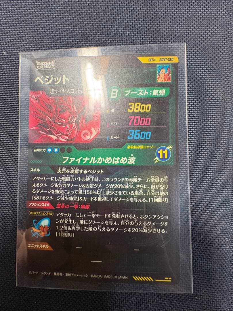 Sdv7-secパラレルとオマケ