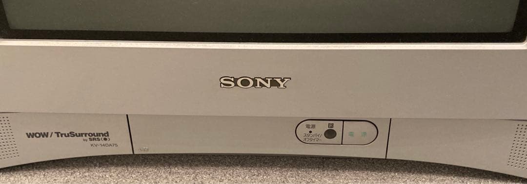 SONY KV-14DA75 トリニトロンブラウン管テレビ - メルカリ