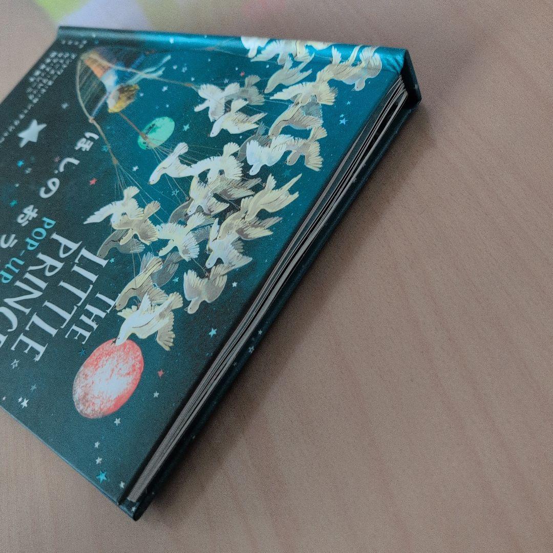 The Little Prince POP-UP BOOK ほしのおうじさま
