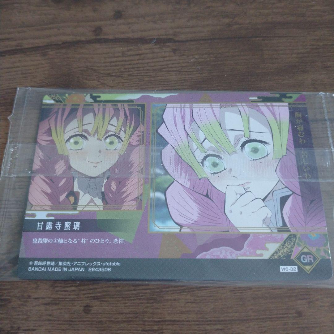 鬼滅の刃 甘露寺 蜜璃 まとめ売り 計5点セット - メルカリ