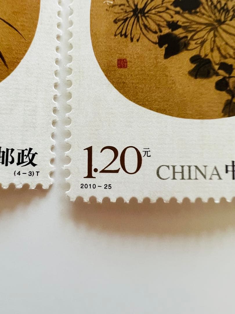 まとめ売り 中国切手セット 梅兰竹菊+郑板桥作品 - メルカリ