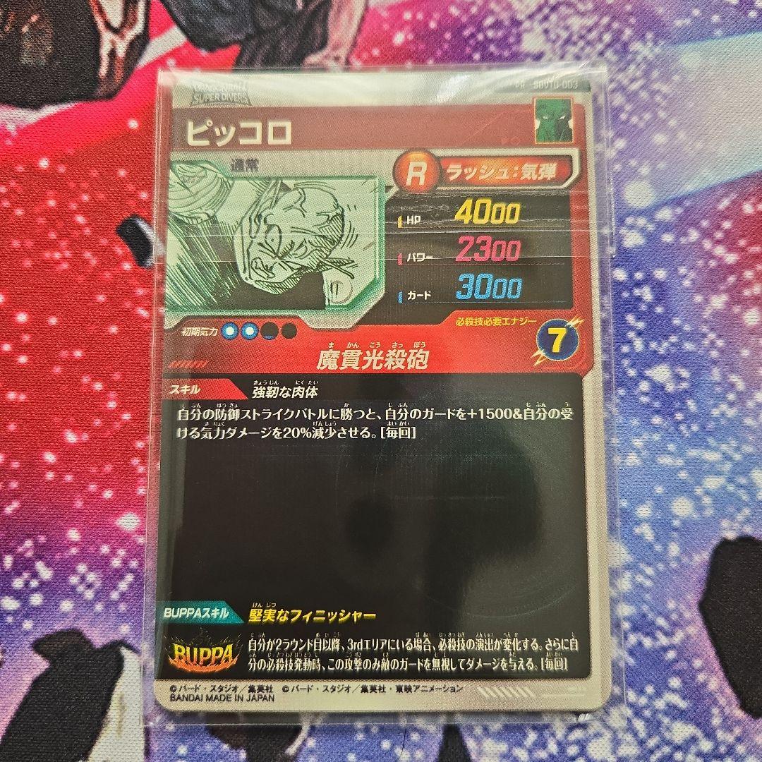 ドラゴンボール ダイバーズ オフィシャルデッキケース カード3枚