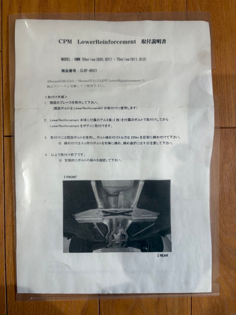 CPM ロアーレインフォースメント BMW G30.G31.G11.G12用 - パーツ最 安