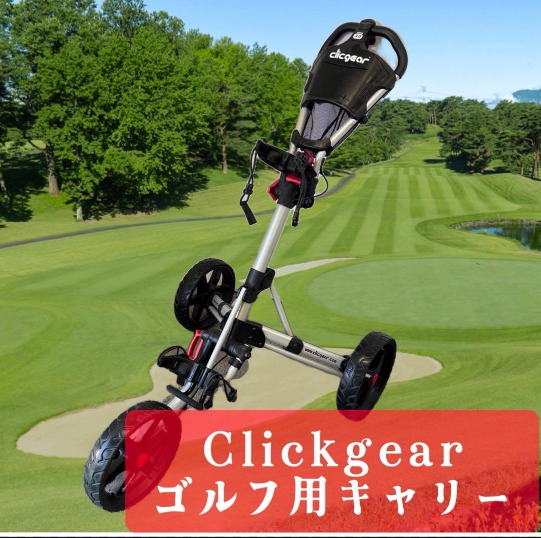 65　クリックギア　ゴルフ用手引きカート　ゴルフ　キャリー　カート クリックギア モデル6.0+ リゾートカート ゴルフカート 手引きカート