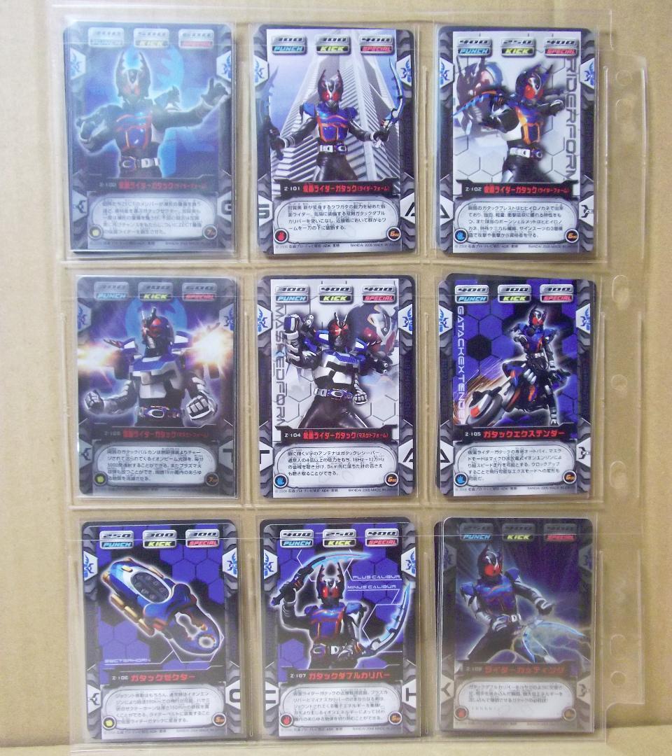 バンダイ カードダス 仮面ライダーカブト ZECT パート3 52種 最終