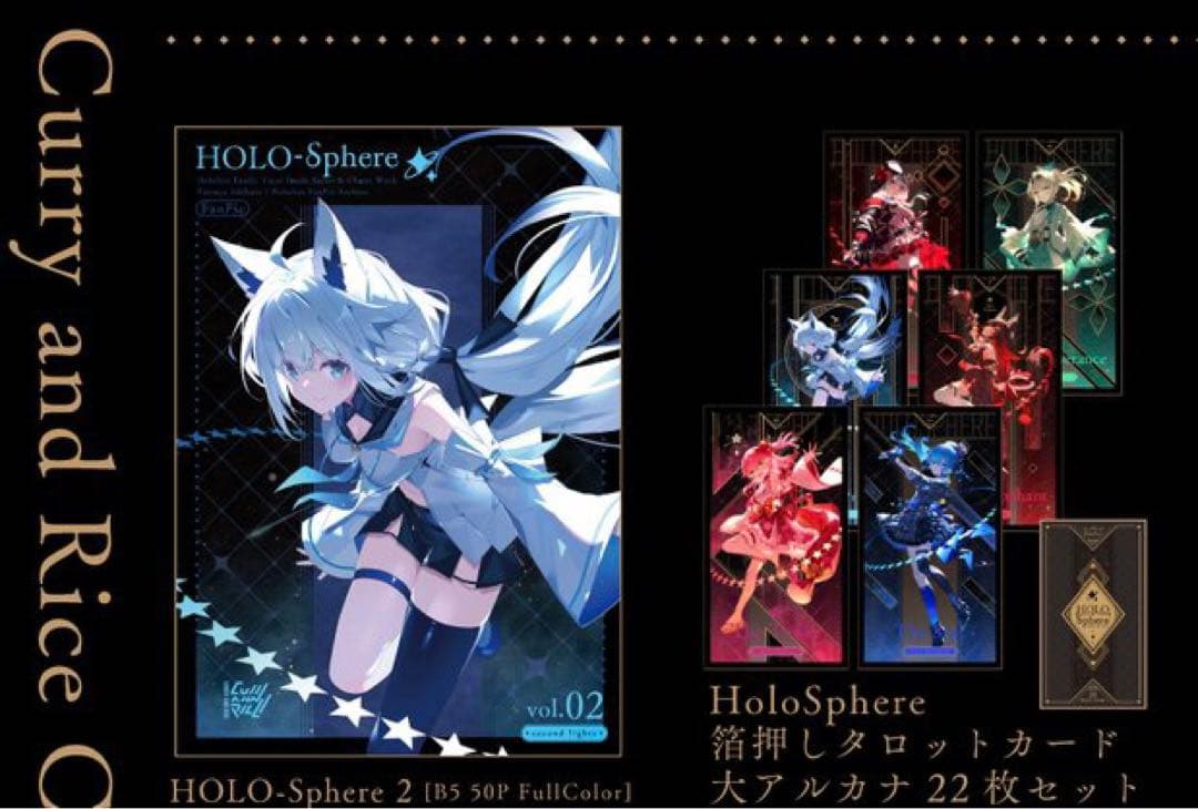 ホロライブ C105 石原竜也 かれーらいす 新刊 タロットセット - メルカリ