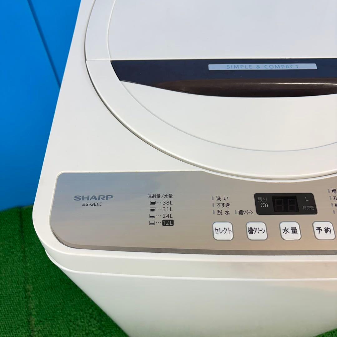 746 SHARP 穴無し槽 洗濯機 容量6キロ 冷蔵庫も有 極美品 一人暮らし