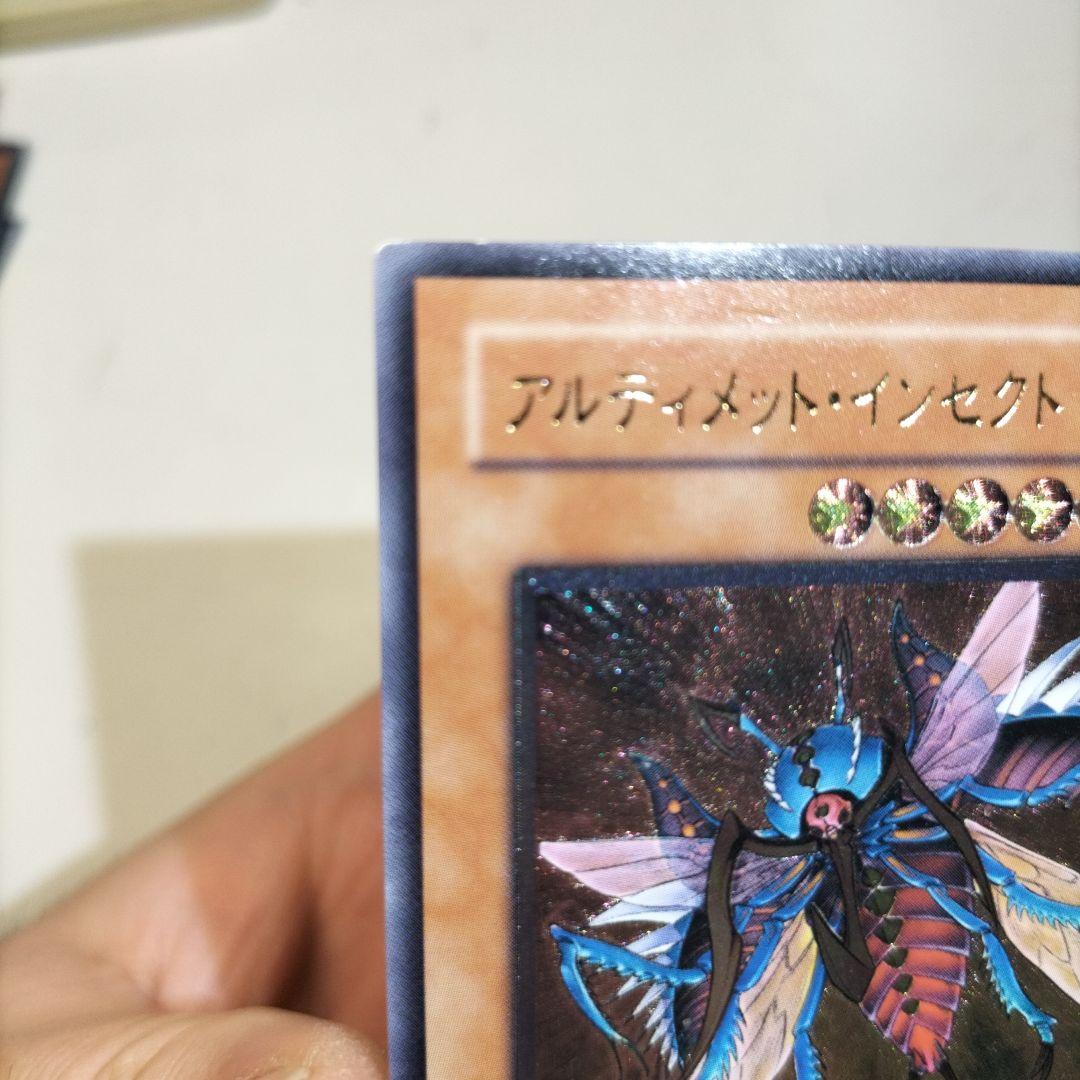 アルティメットインセクトLv7 遊戯王OCG デュエルモンスターズ