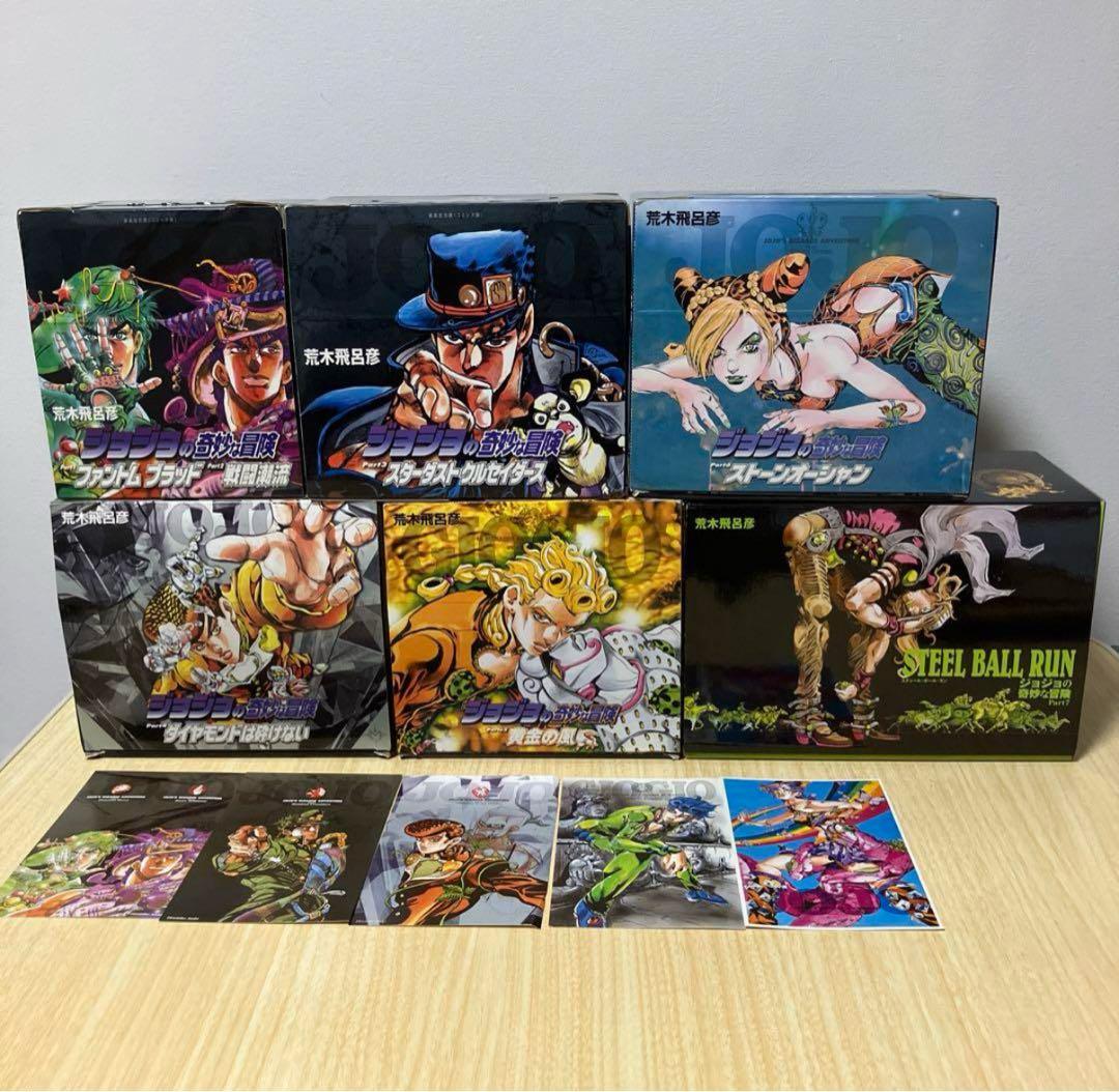 ジョジョの奇妙な冒険　全巻セット　限定ポストカード付き　他セット ジョジョの奇妙な冒険 ポストカードセットの通販 by ちぇん's shop｜ラクマ