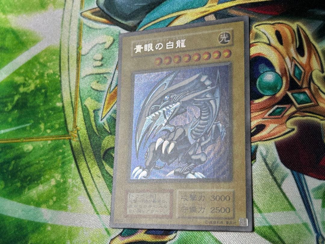 青眼の白龍 シークレットレア 海馬セット 遊戯王 シクブル 美品 - メルカリ