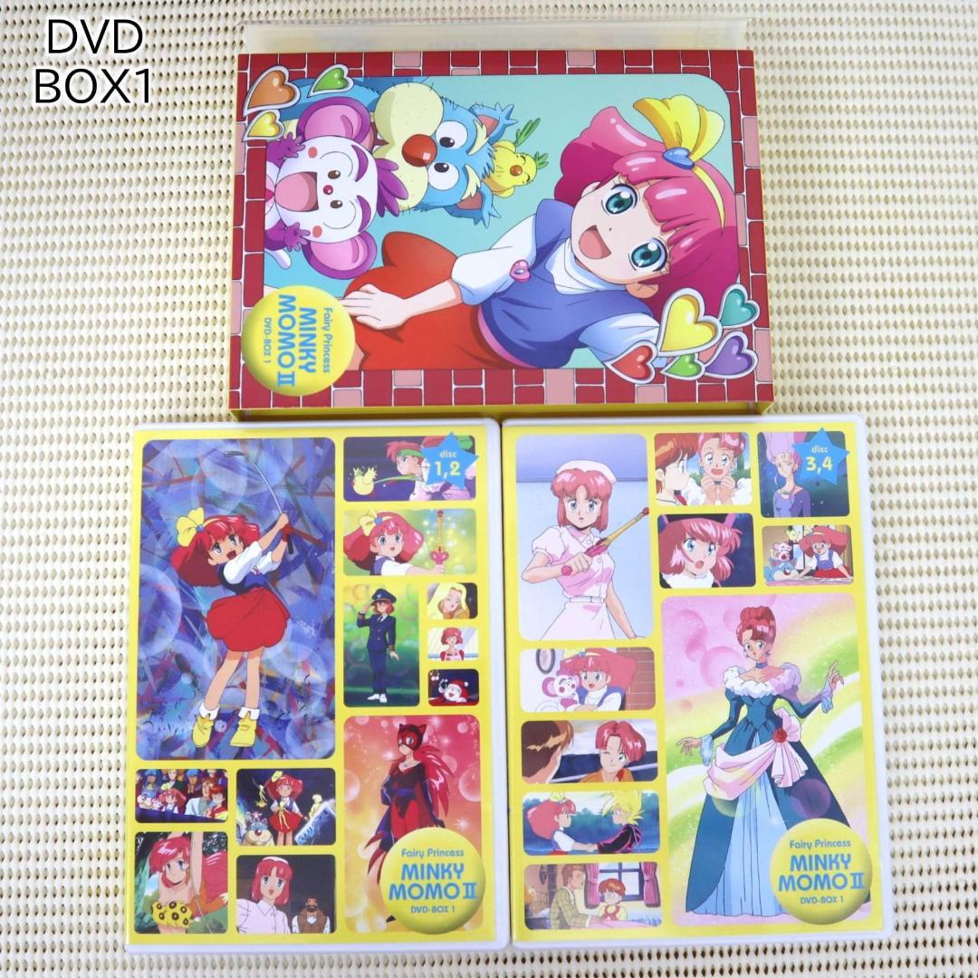 状態良い・帯あり】魔法のプリンセス・ミンキーモモ 第2期 全話DVD-BOX