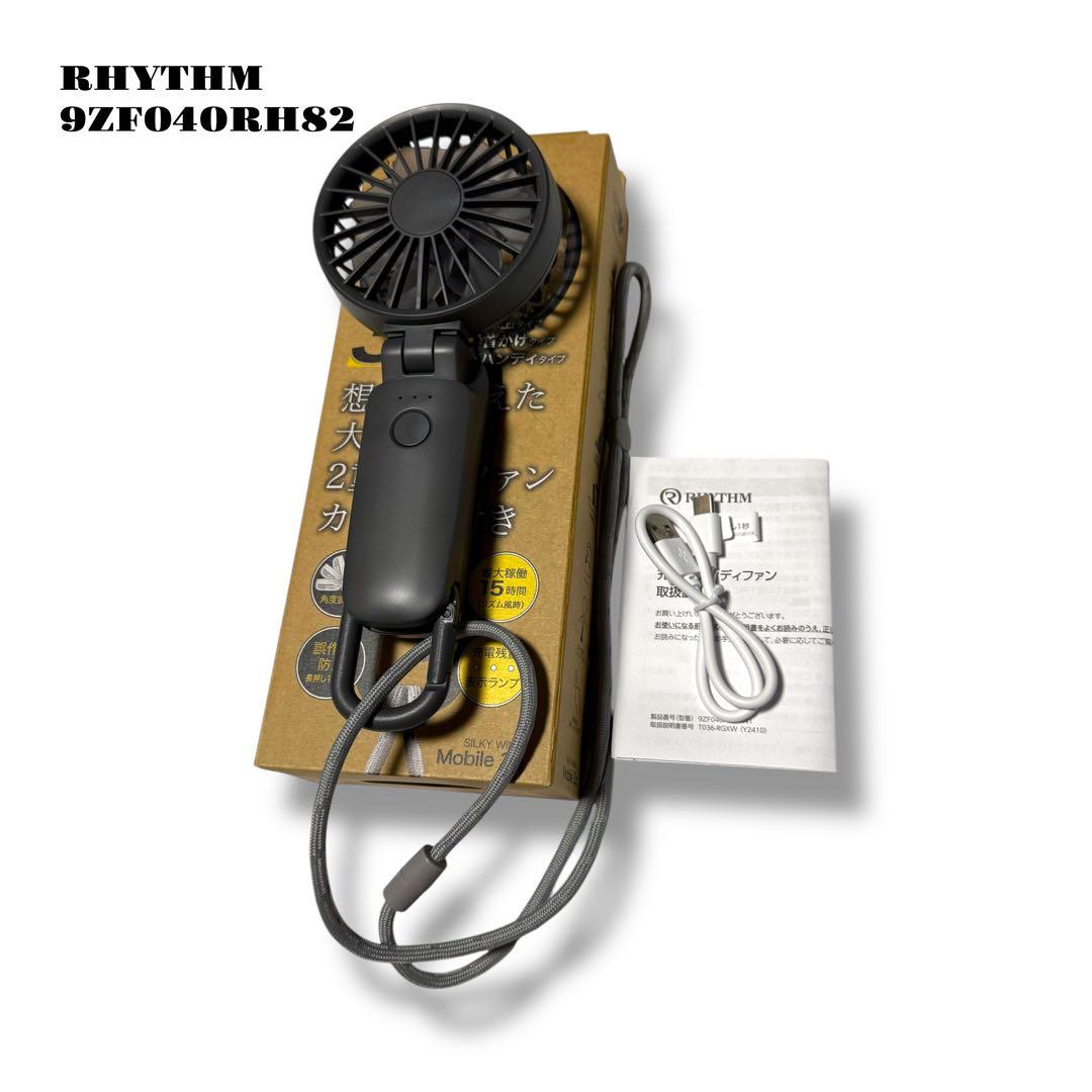 人気品！ RHYTHM リズム ハンディファン 9ZF040RH82 グレー 炭 Amazon.co.jp : リズム(RHYTHM) ハンディファン 2025 大風量 静音 3WAY