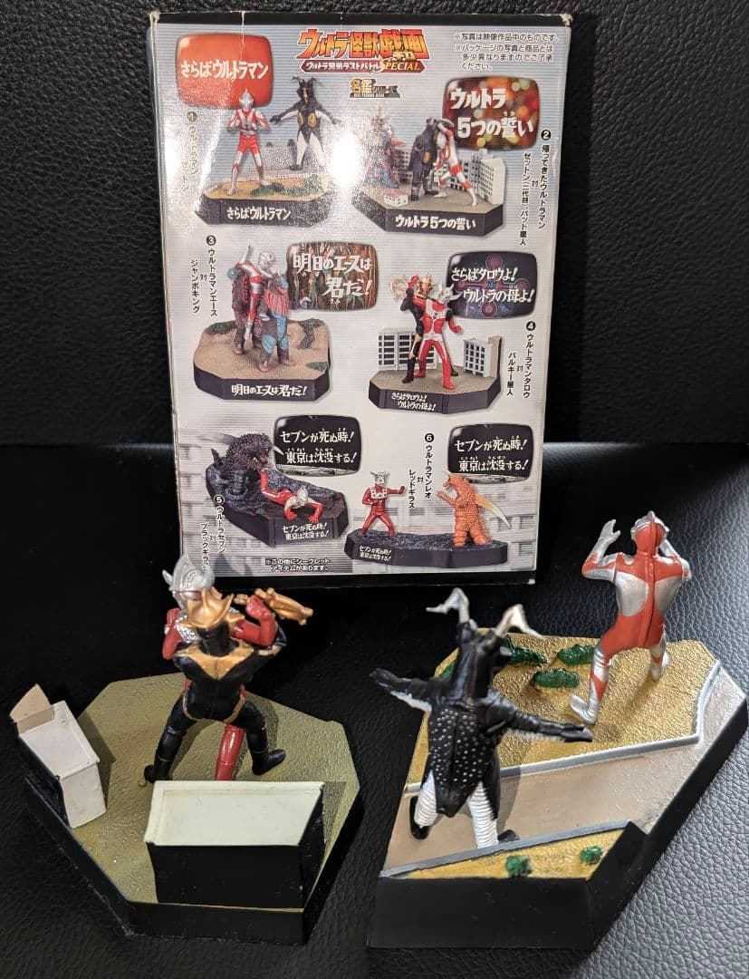 ウルトラ怪獣戯画 さらばウルトラマン さらばタロウよ！ウルトラの母よ