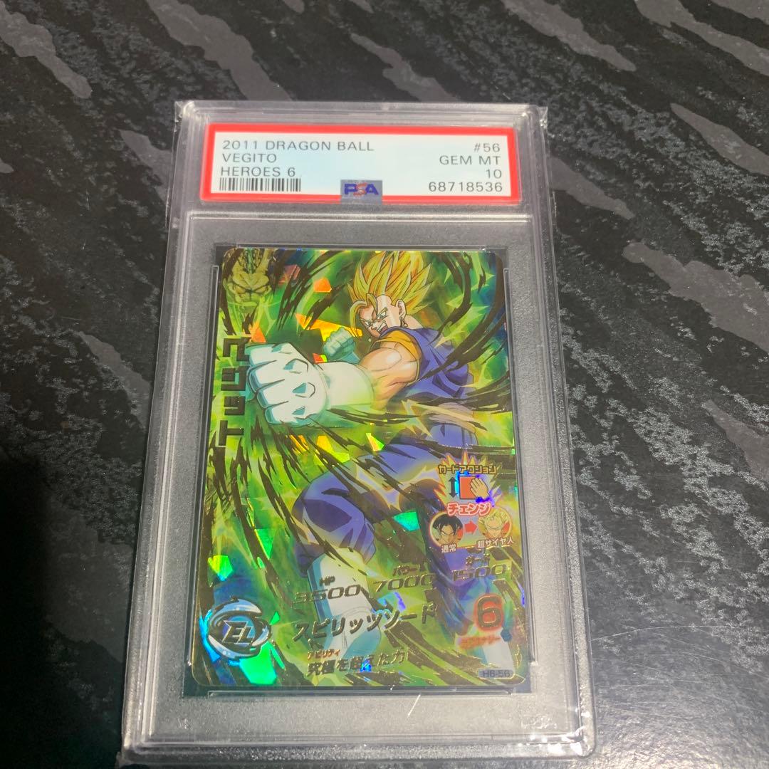 psa10 最高評価 ドラゴンボールヒーローズ h6-56 ベジット 旧弾 孫悟飯