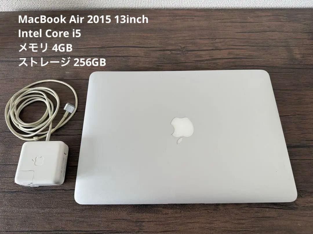 MacBook Air 13インチ 2015 メモリ 4GB SSD 256GB Apple MacBook Air 13