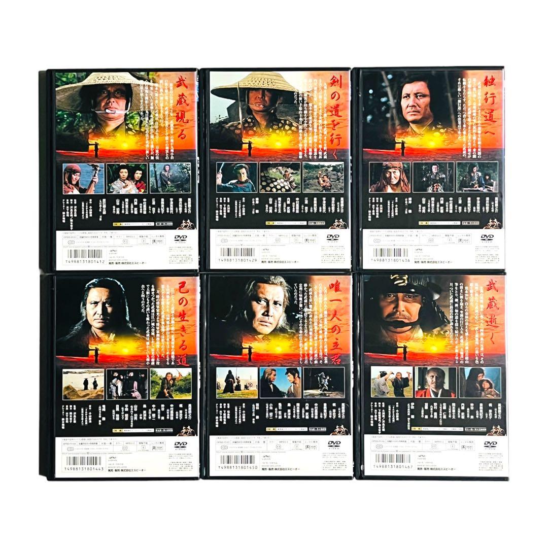 新品ケース】 DVD 「それからの武蔵」 全巻 萬屋錦之介 - メルカリ