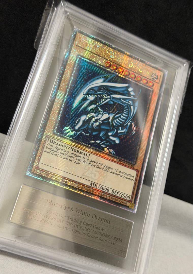 遊戯王 青眼の白龍 25th 海馬トークン シークレット EU版ARS10 - メルカリ