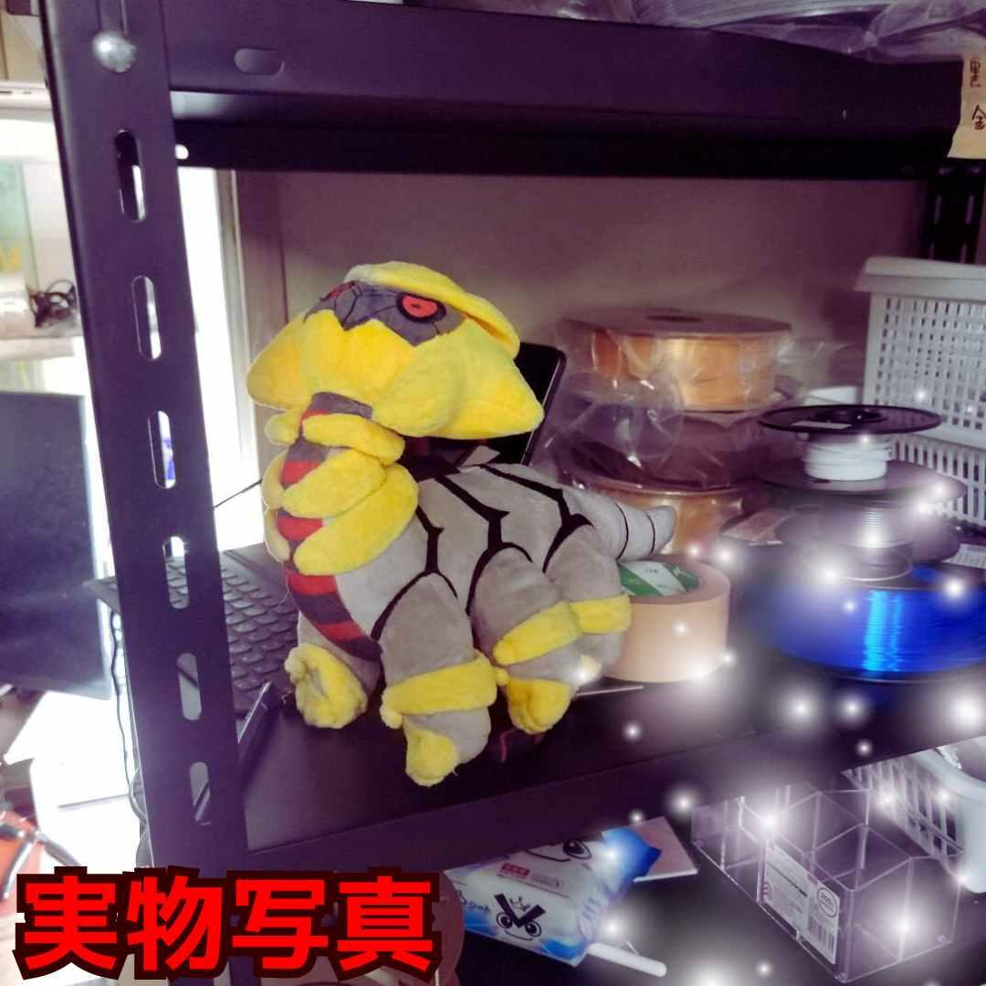 ギラティナ ぬいぐるみ 大きい 27cmマスコット 紙袋付【残5限定